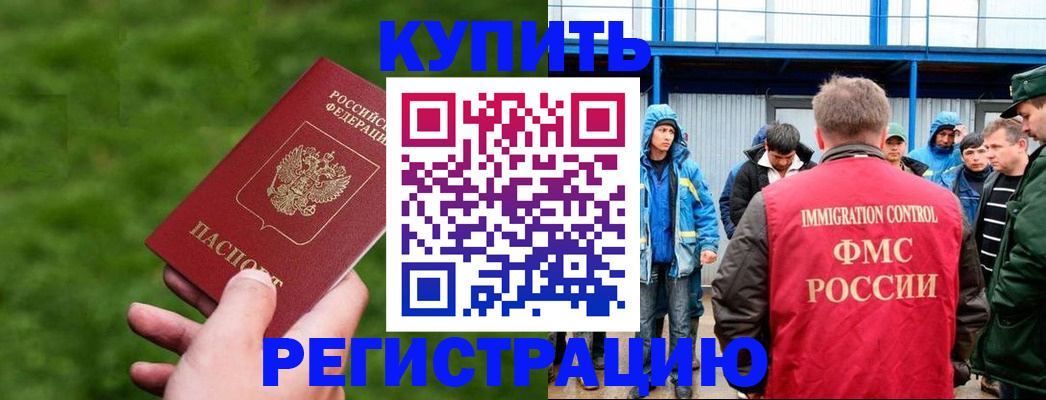 временная регистрация адрес в Ненецком АО