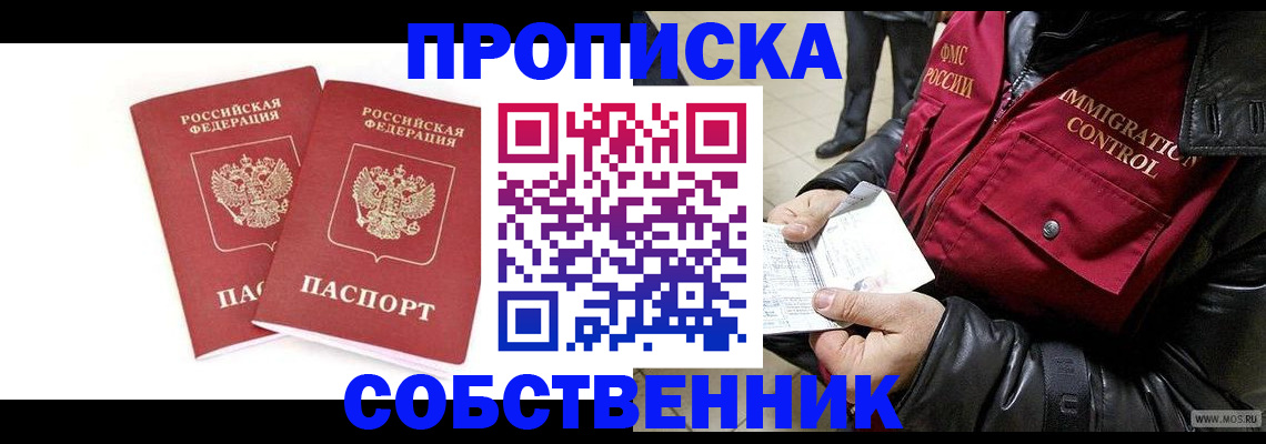 прописка паспорт в Ненецком АО