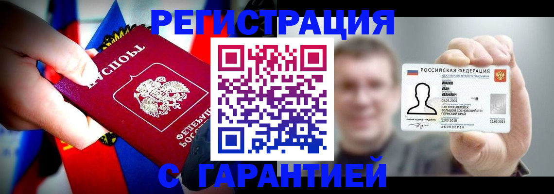 прописка для кредита в Ненецком АО