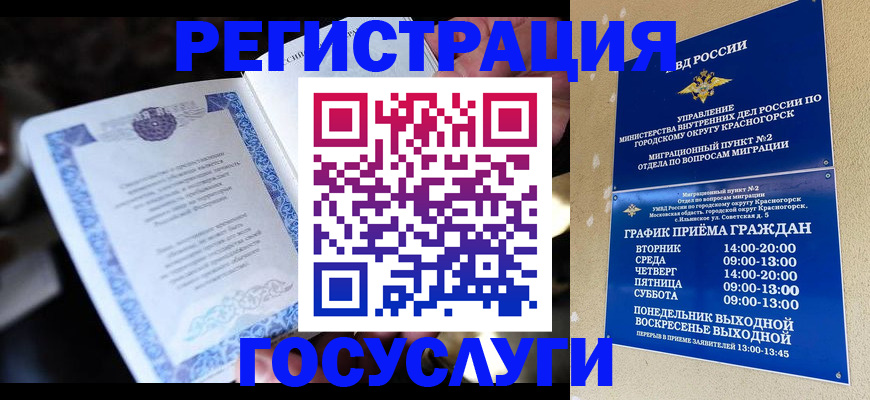 прописка законно в Ненецком АО