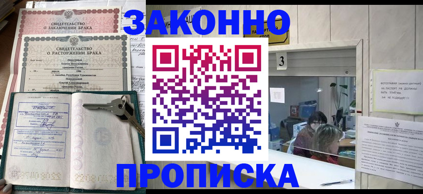 прописка для работы в Ненецком АО