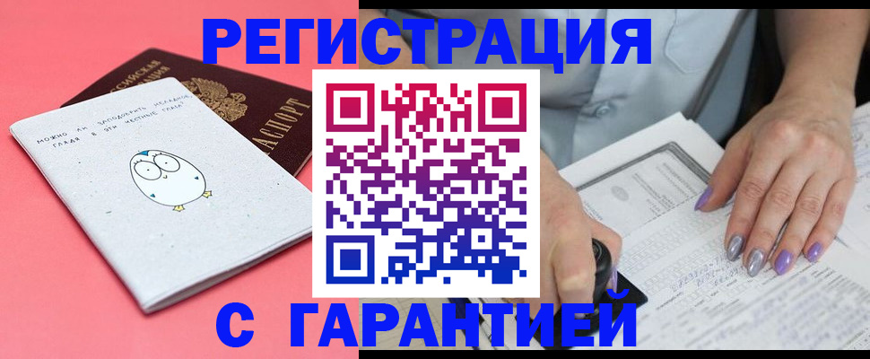 прописка поиск в Ненецком АО