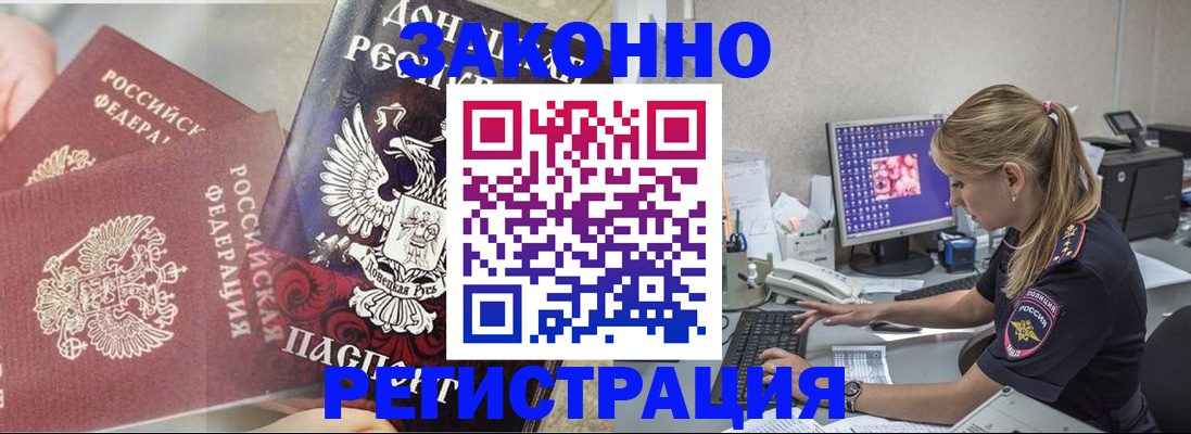 прописка штамп в Ненецком АО