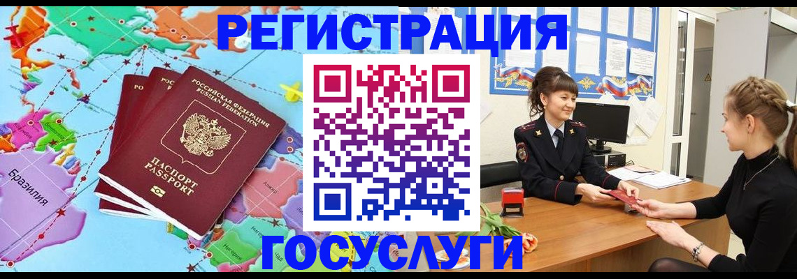 временная прописка в Ненецком АО